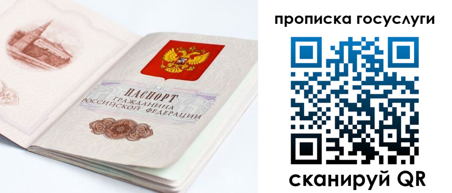 временная регистрация в Калаче-на-Дону