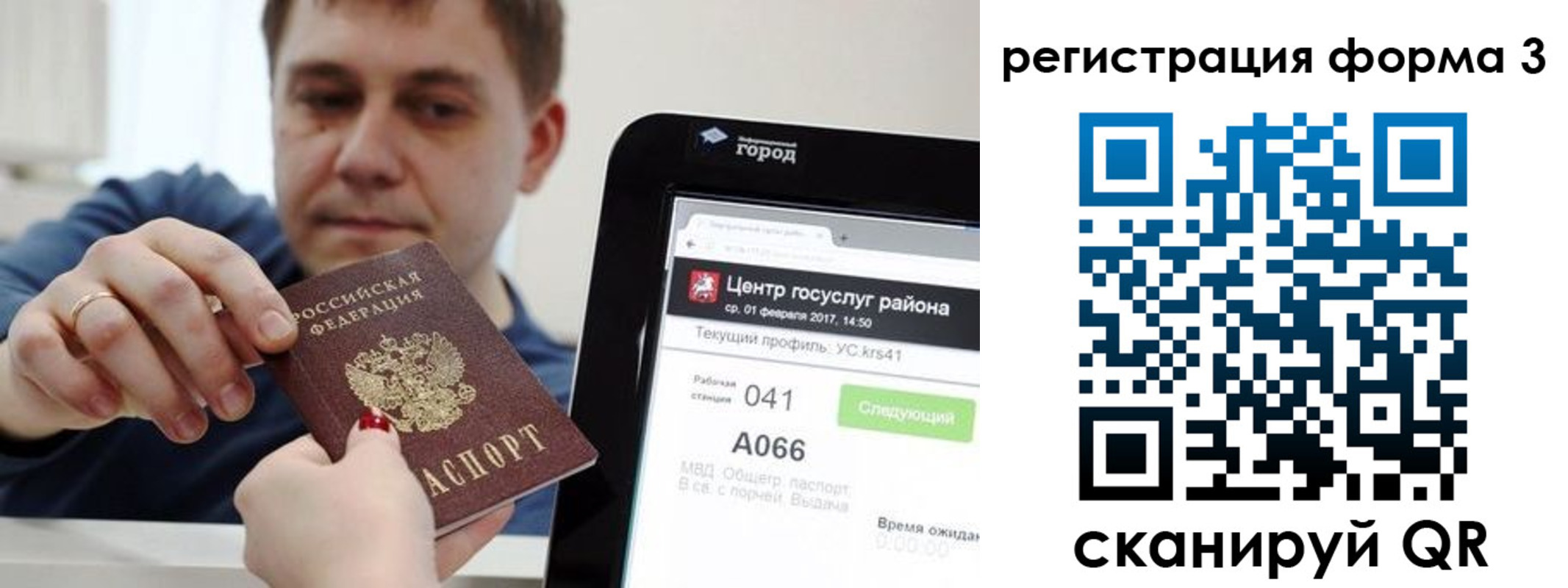 временная регистрация 2025 в Калаче-на-Дону