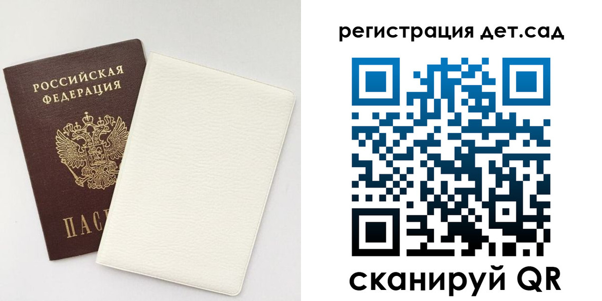 временная регистрация собственник в Калаче-на-Дону