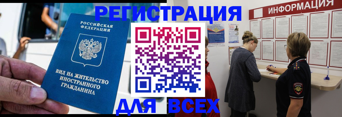 прописка в квартире в Калаче-на-Дону
