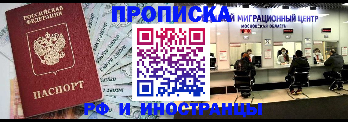 где прописаться в Калаче-на-Дону